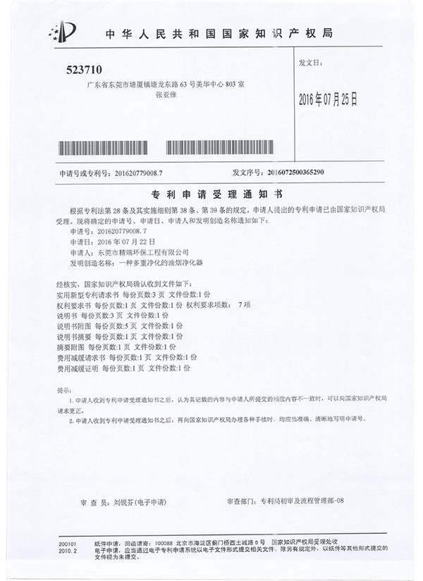 專利證書受禮書1 專利證書受禮書1